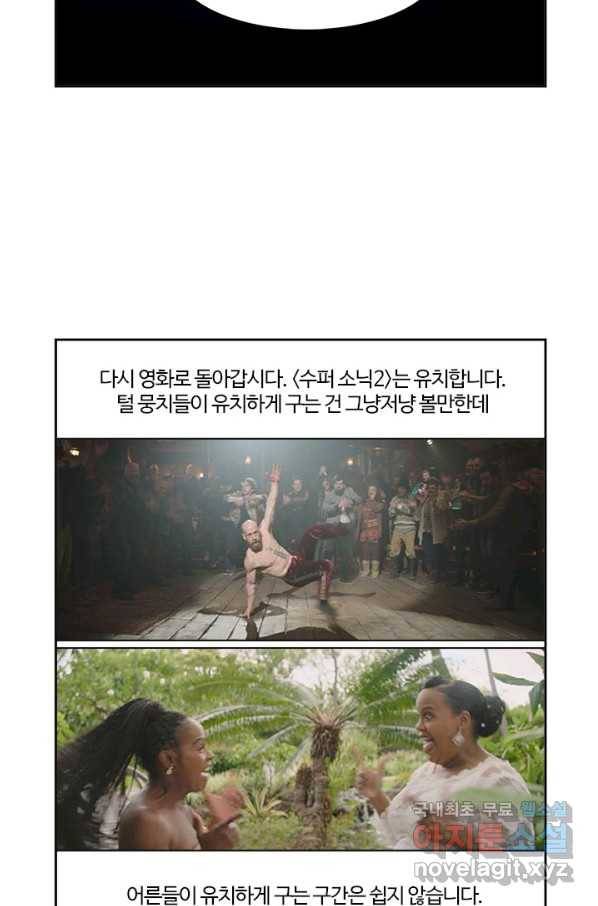 부기영화 146화 수퍼소닉2 27