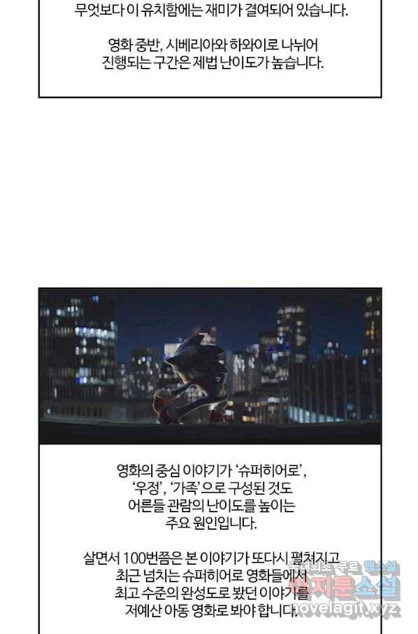 부기영화 146화 수퍼소닉2 28
