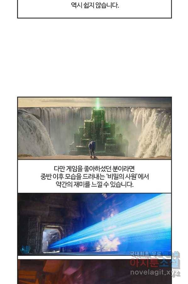 부기영화 146화 수퍼소닉2 29