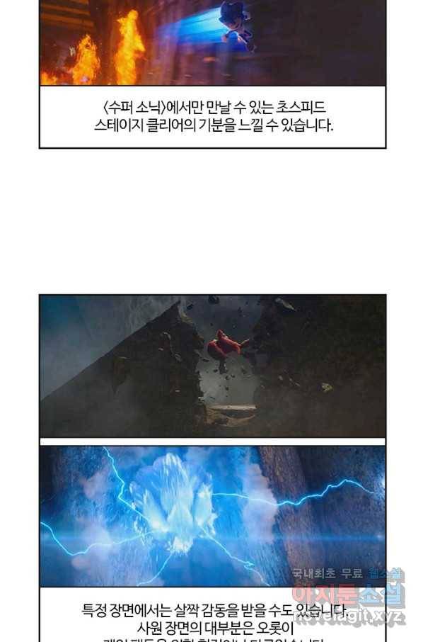 부기영화 146화 수퍼소닉2 30