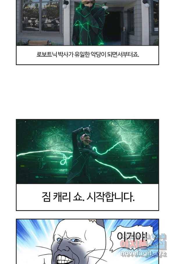 부기영화 146화 수퍼소닉2 32