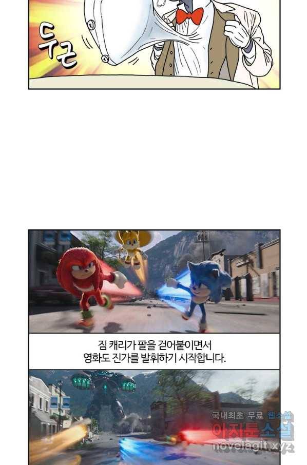 부기영화 146화 수퍼소닉2 34