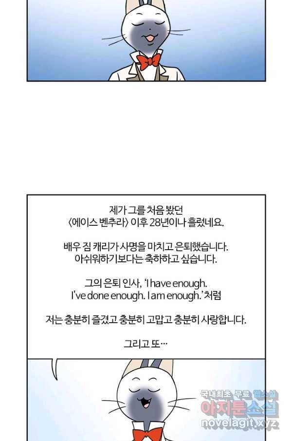 부기영화 146화 수퍼소닉2 38