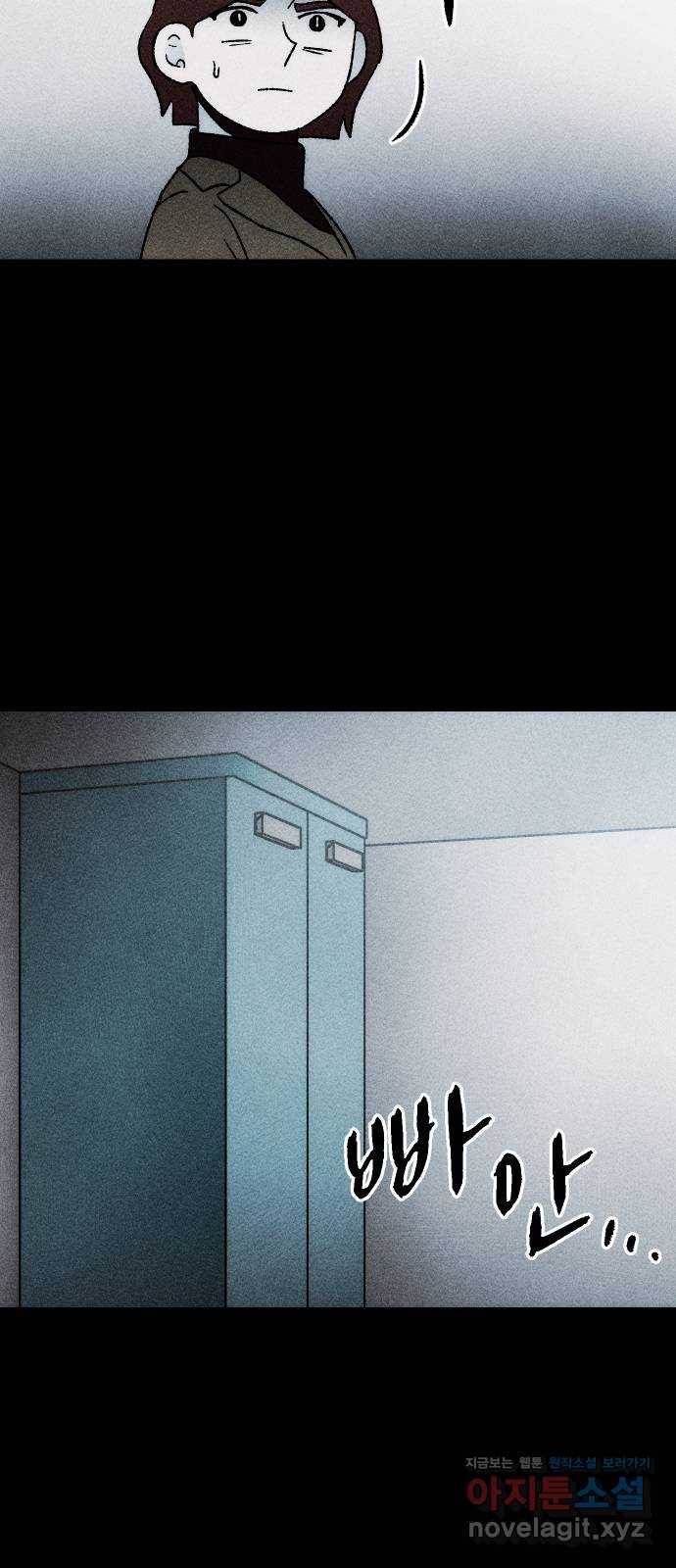 봐선 안되는 것 30화 텔레포트 (4) 完 16