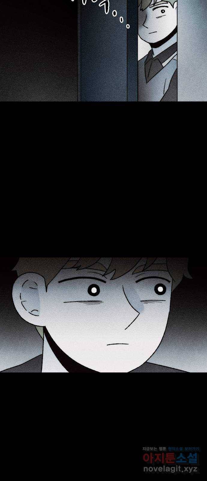 봐선 안되는 것 30화 텔레포트 (4) 完 19