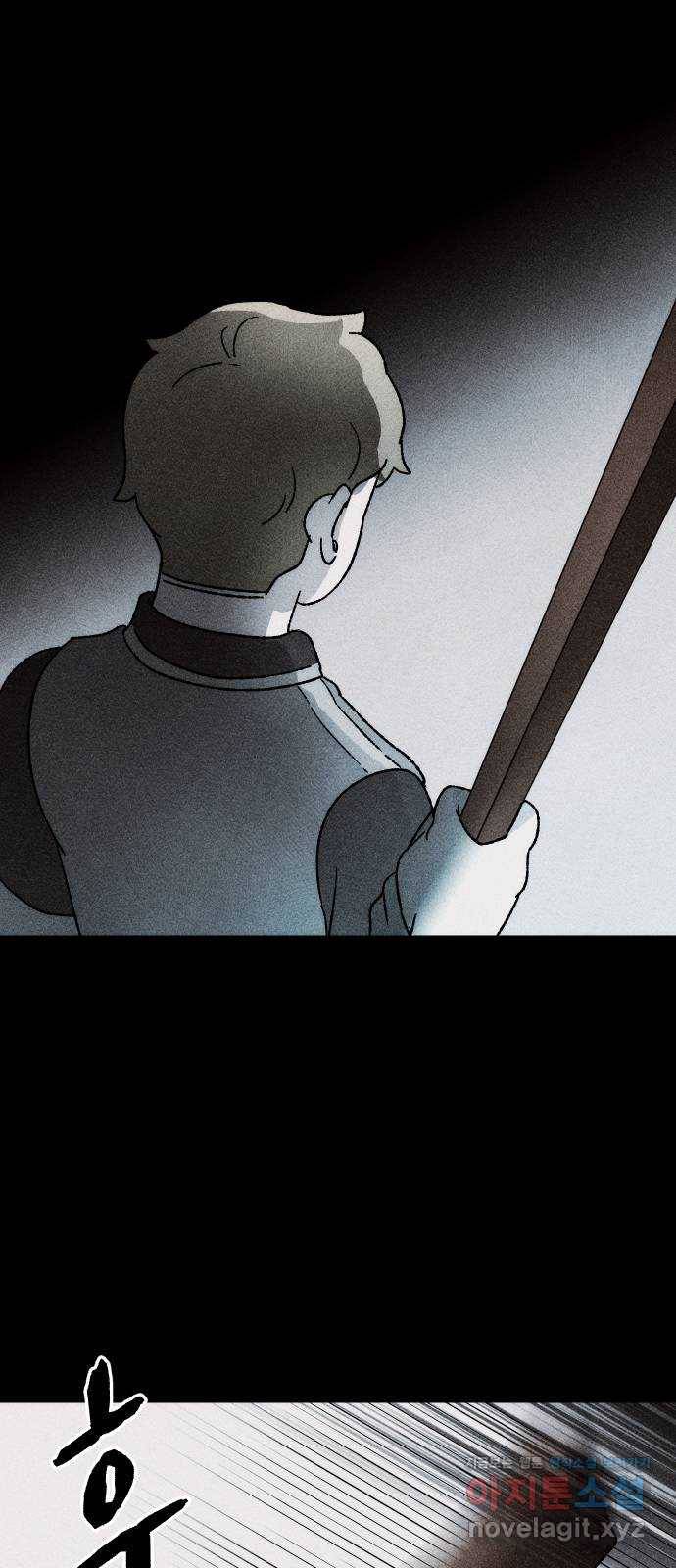 봐선 안되는 것 30화 텔레포트 (4) 完 20