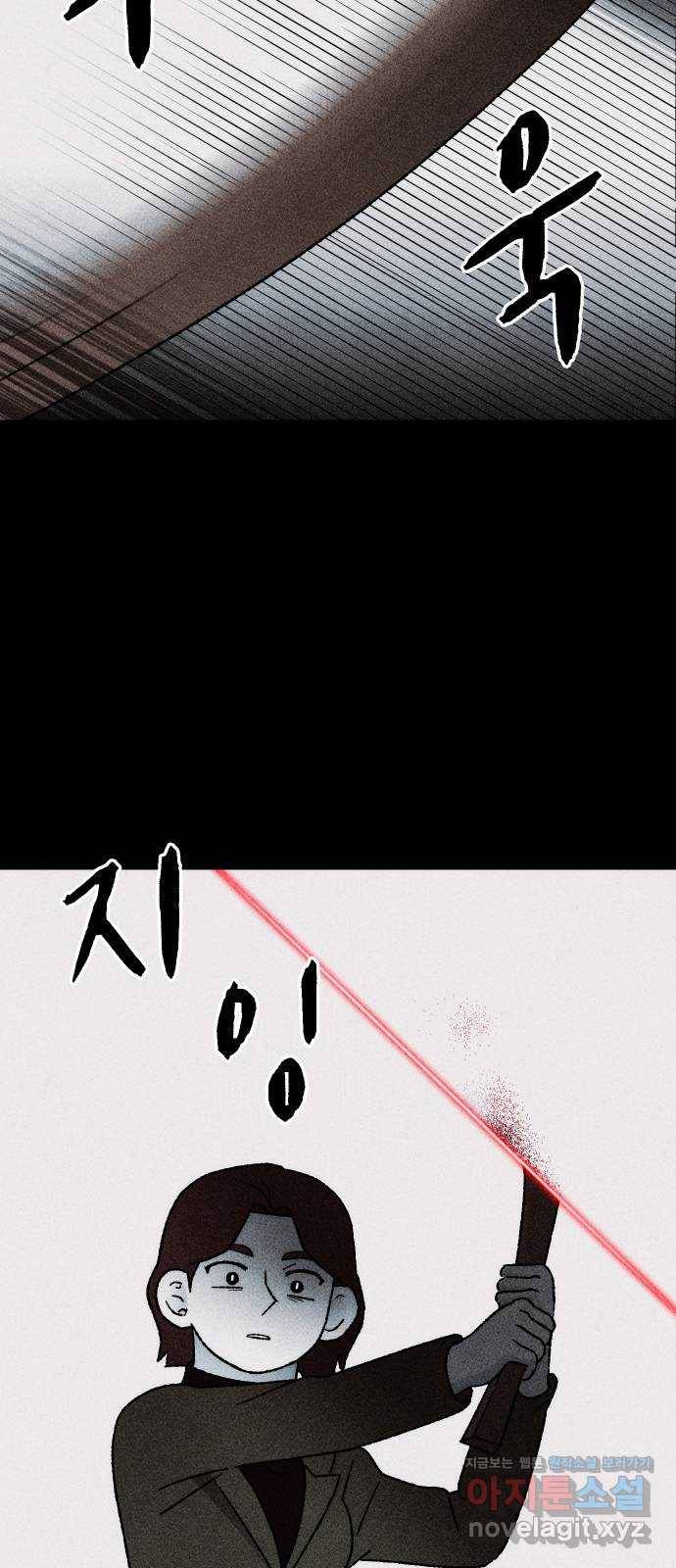 봐선 안되는 것 30화 텔레포트 (4) 完 21