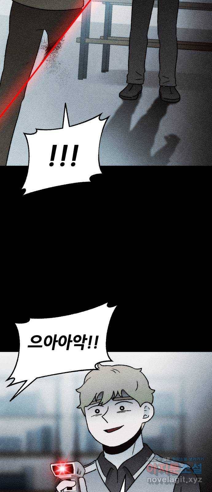 봐선 안되는 것 30화 텔레포트 (4) 完 32