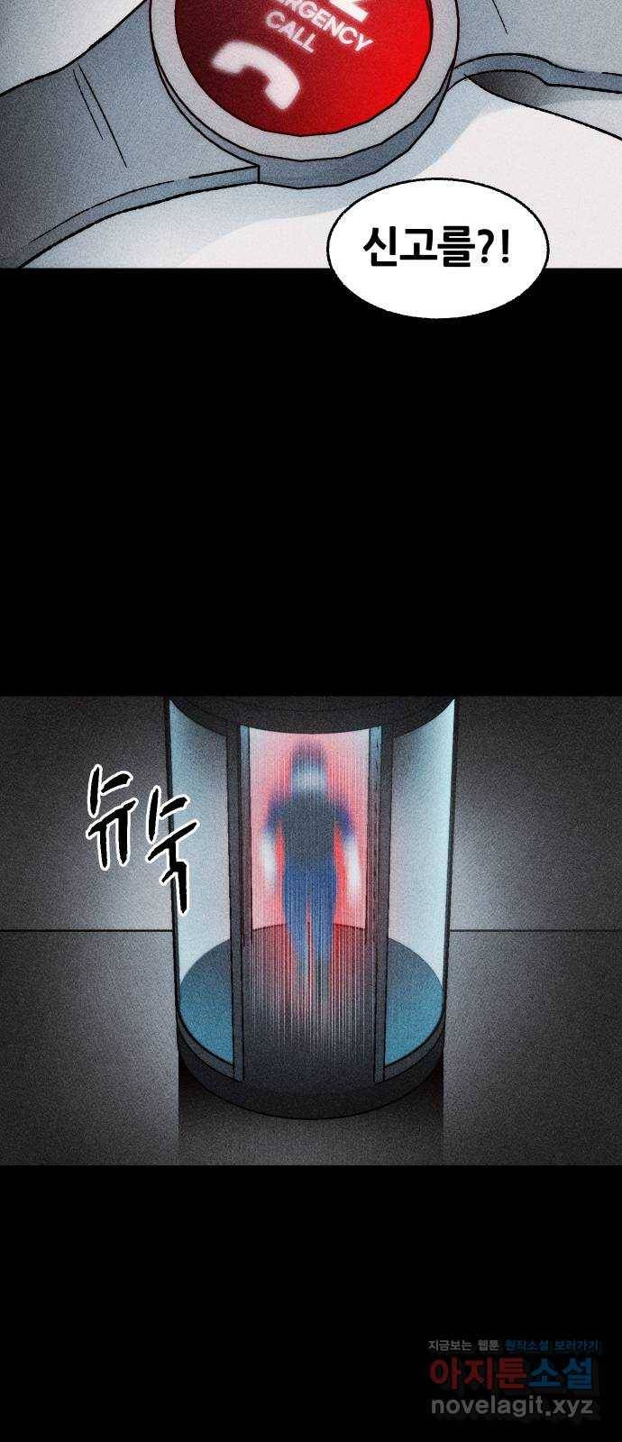 봐선 안되는 것 30화 텔레포트 (4) 完 40