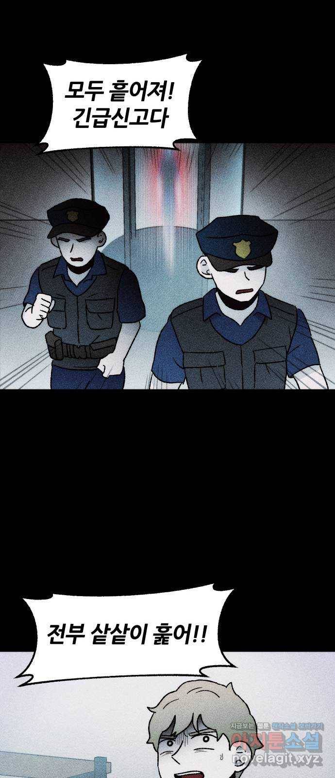 봐선 안되는 것 30화 텔레포트 (4) 完 41