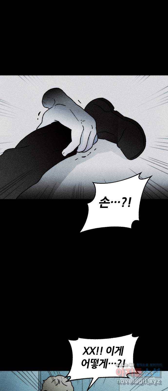 봐선 안되는 것 30화 텔레포트 (4) 完 49
