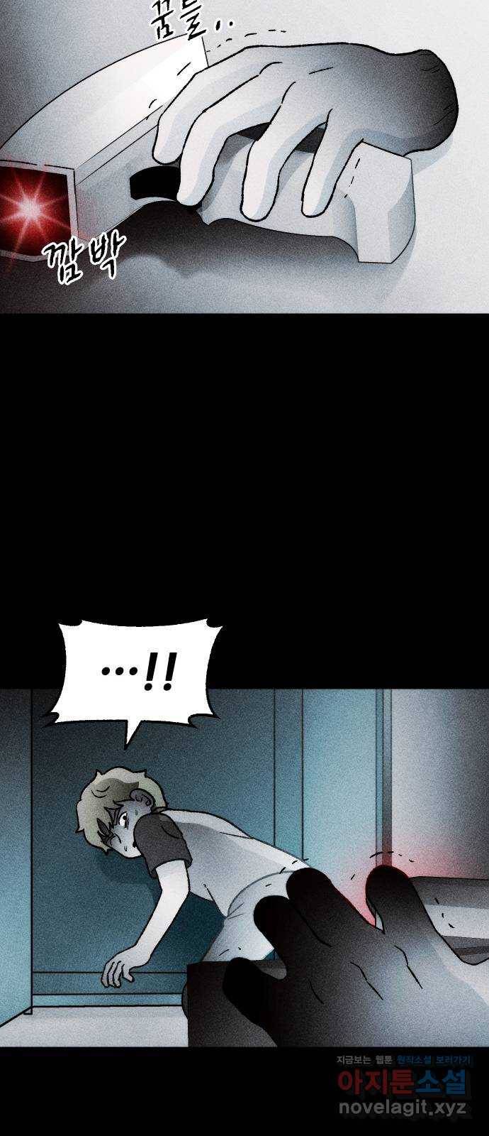 봐선 안되는 것 30화 텔레포트 (4) 完 52
