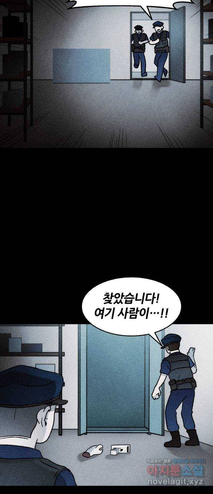 봐선 안되는 것 30화 텔레포트 (4) 完 57