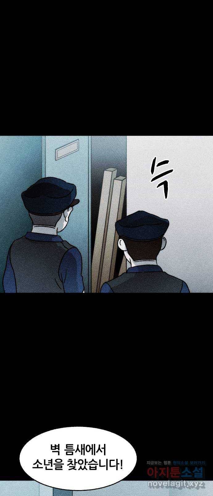 봐선 안되는 것 30화 텔레포트 (4) 完 58