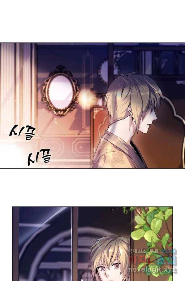 갑질하는 영주님 2화 6