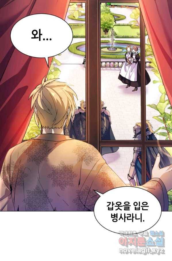 갑질하는 영주님 2화 10