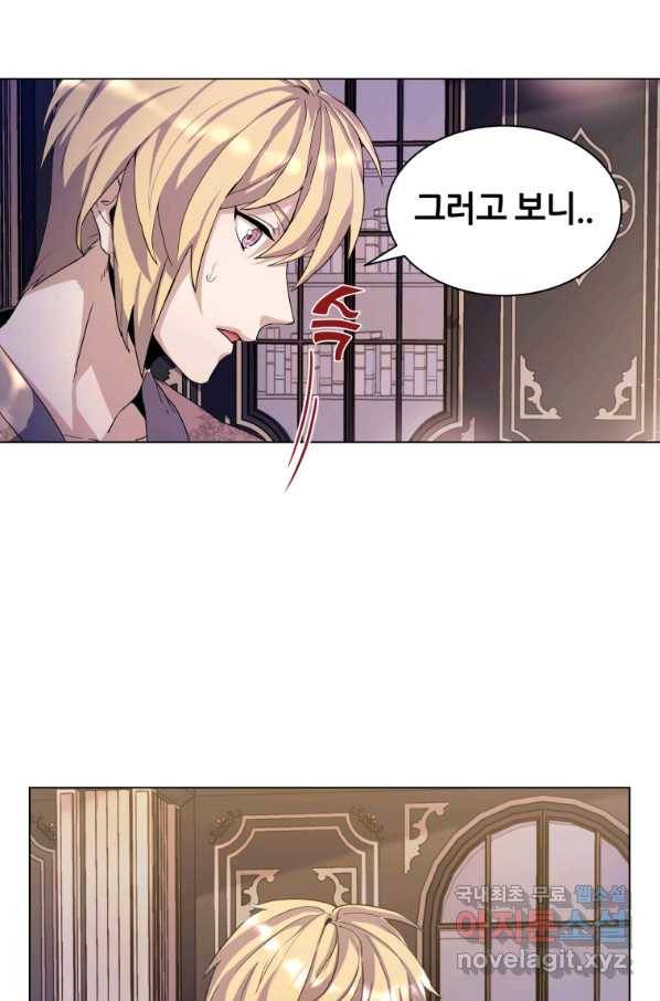 갑질하는 영주님 2화 11