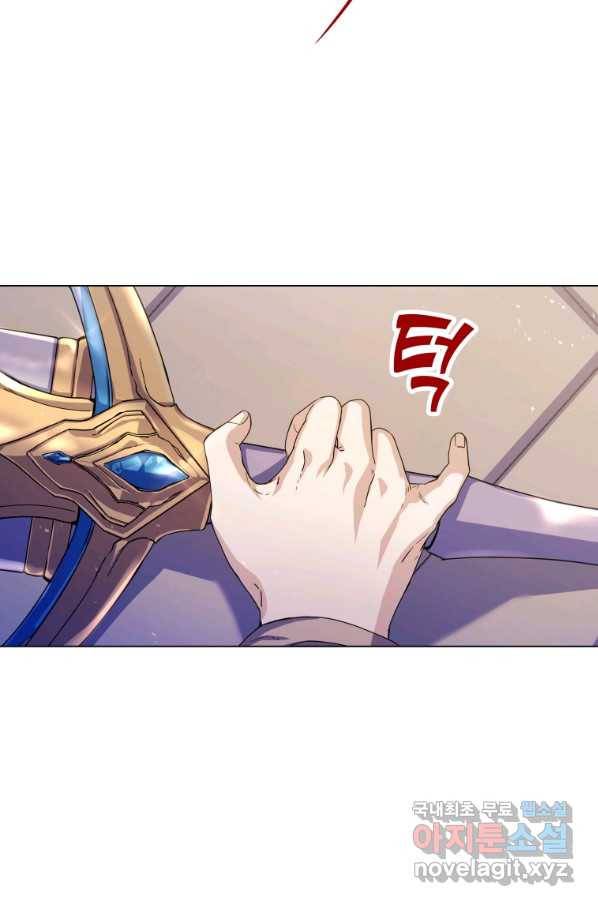 갑질하는 영주님 2화 16