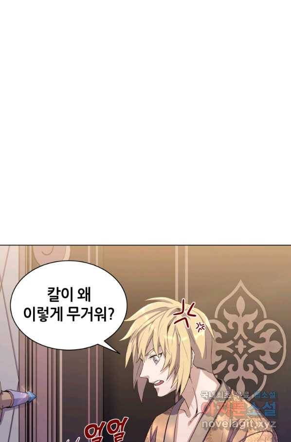 갑질하는 영주님 2화 18