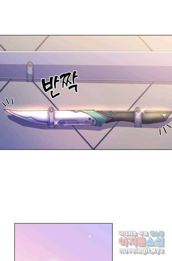 갑질하는 영주님 2화 20