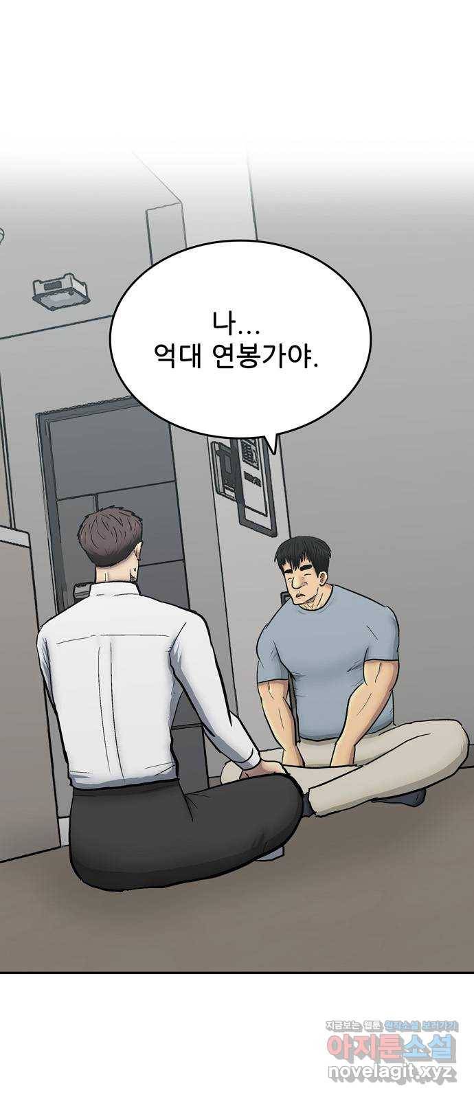 은둔코인 40화 1