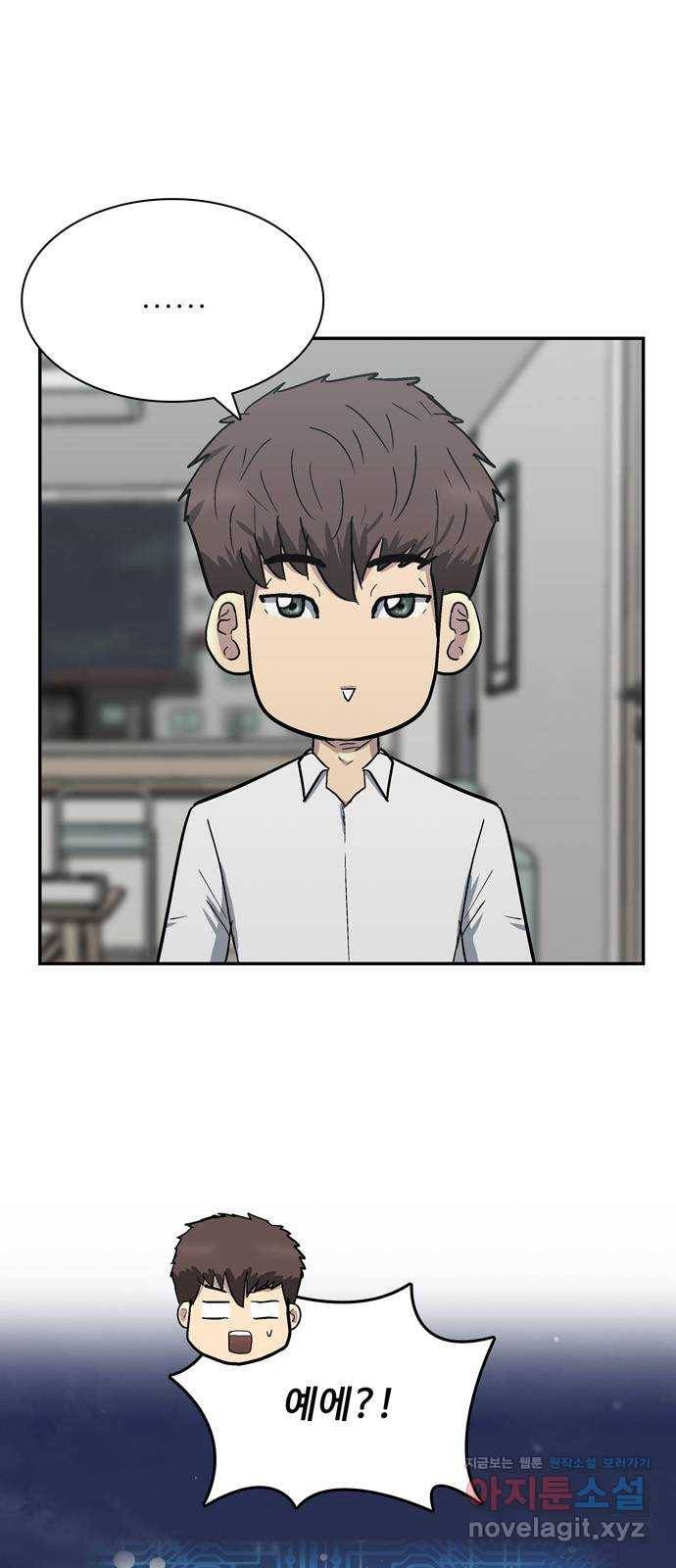 은둔코인 40화 2