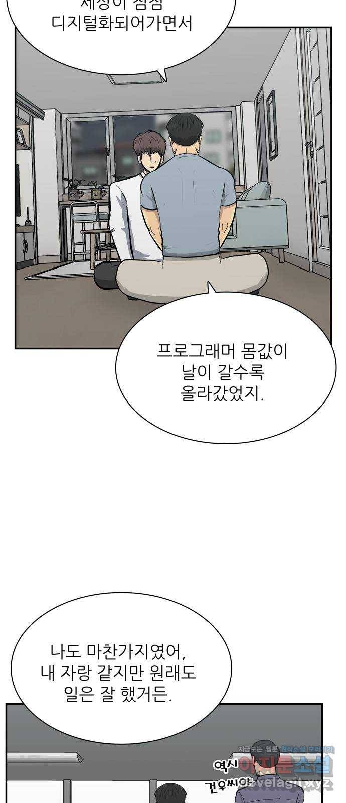 은둔코인 40화 4