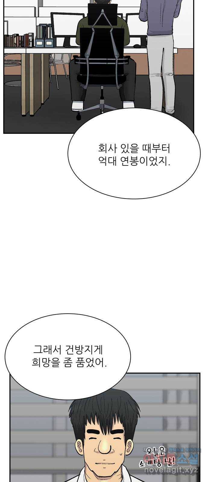 은둔코인 40화 5