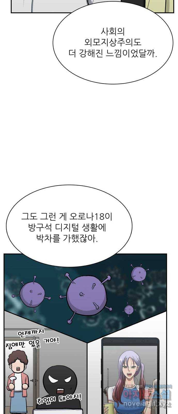은둔코인 40화 7