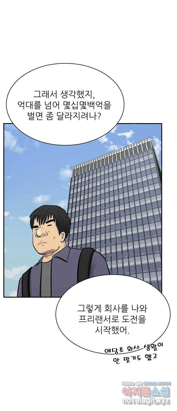 은둔코인 40화 10