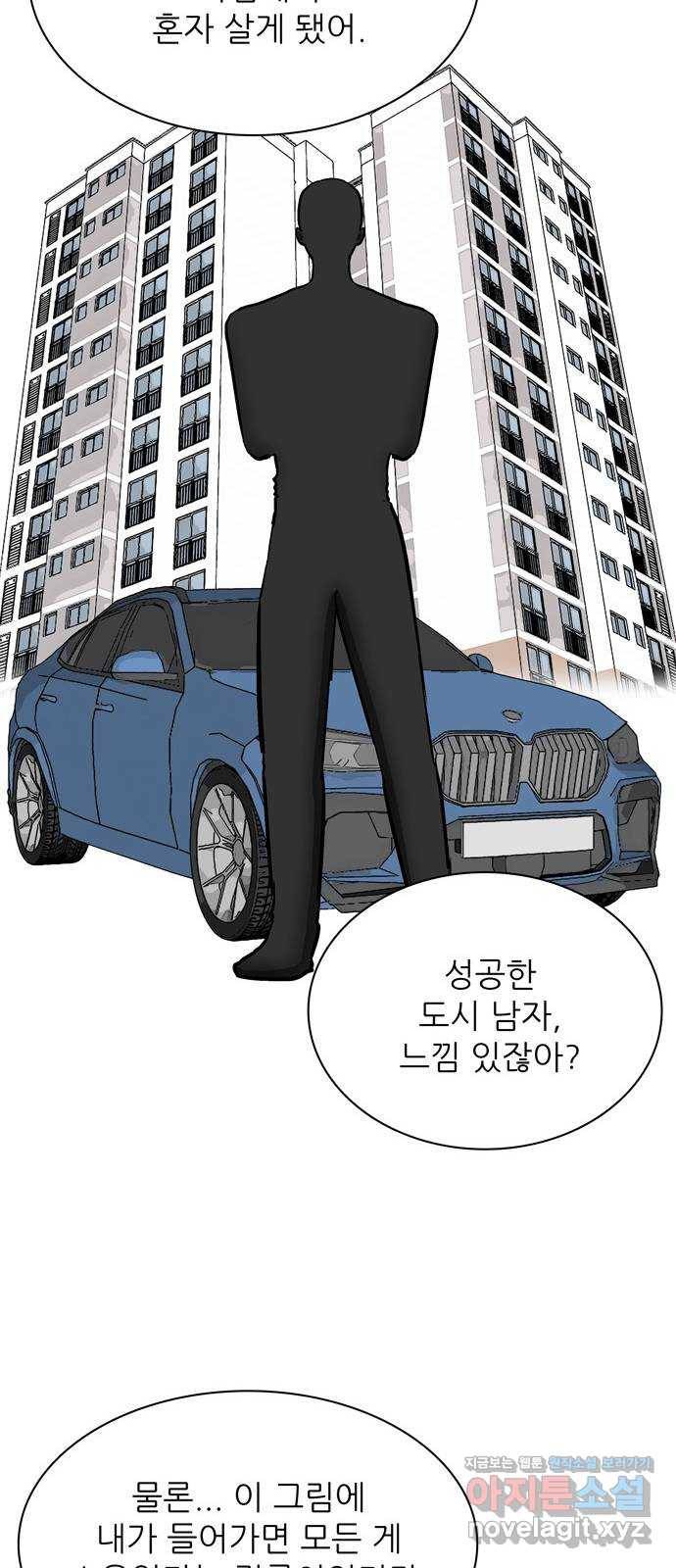 은둔코인 40화 12