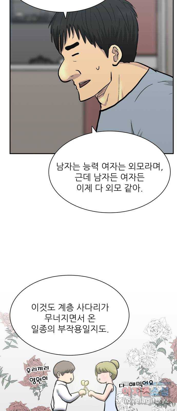 은둔코인 40화 15