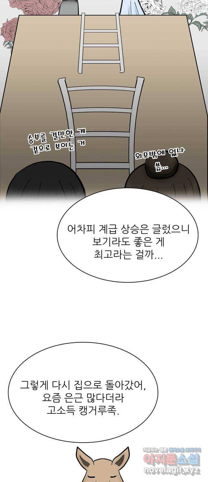 은둔코인 40화 16