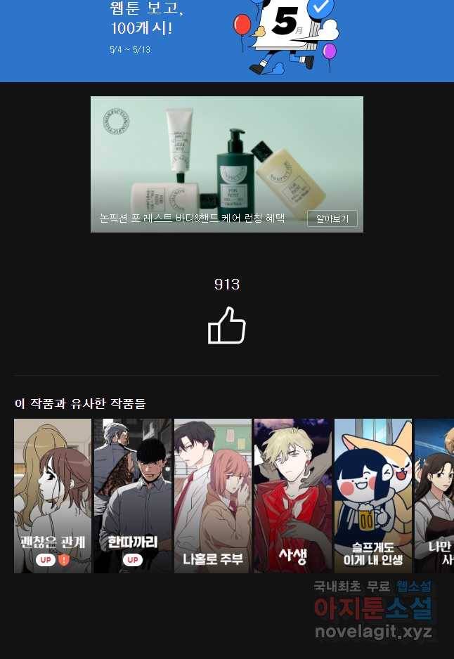 멀리서 보면 푸른 봄 마지막화 (상) 9