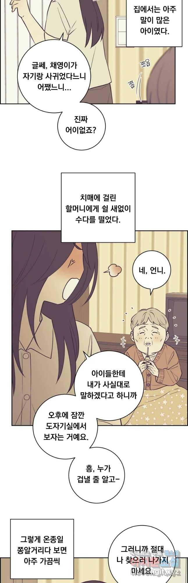 우리반 숙경이 62화 2