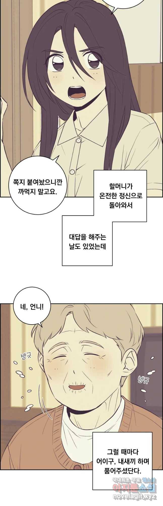 우리반 숙경이 62화 3
