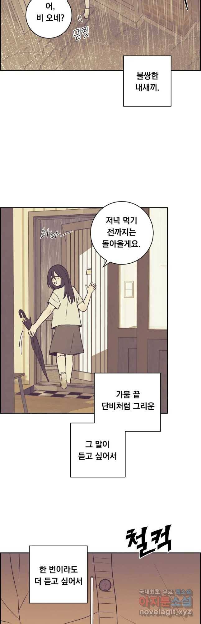 우리반 숙경이 62화 5