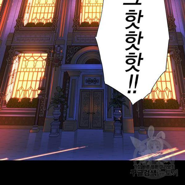 엑스애쉬 30화 2
