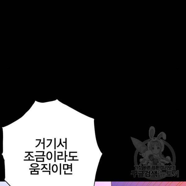 엑스애쉬 30화 3