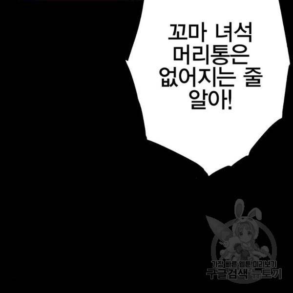 엑스애쉬 30화 5