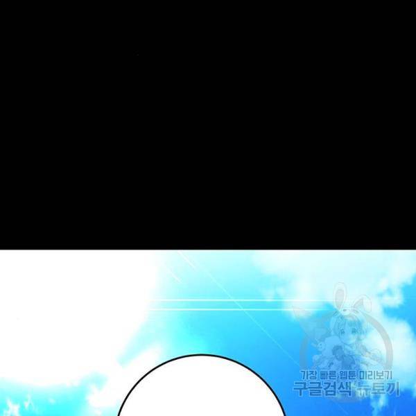 엑스애쉬 30화 12