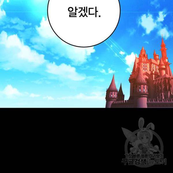엑스애쉬 30화 13