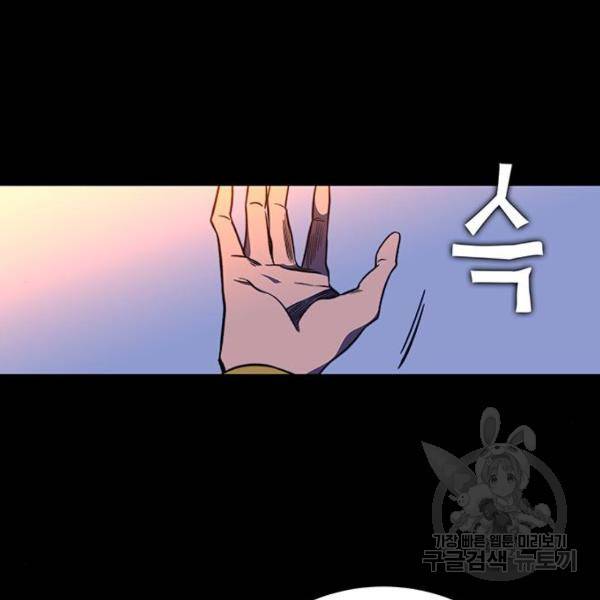 엑스애쉬 30화 17
