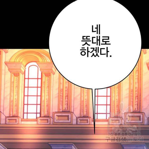 엑스애쉬 30화 18