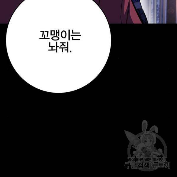 엑스애쉬 30화 20