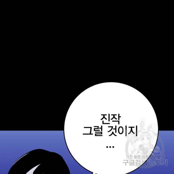 엑스애쉬 30화 22