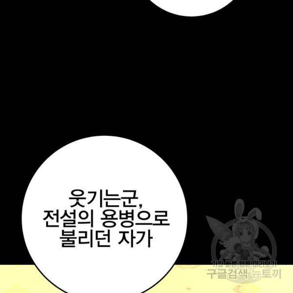 엑스애쉬 30화 24