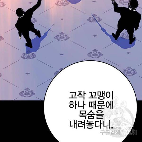 엑스애쉬 30화 26