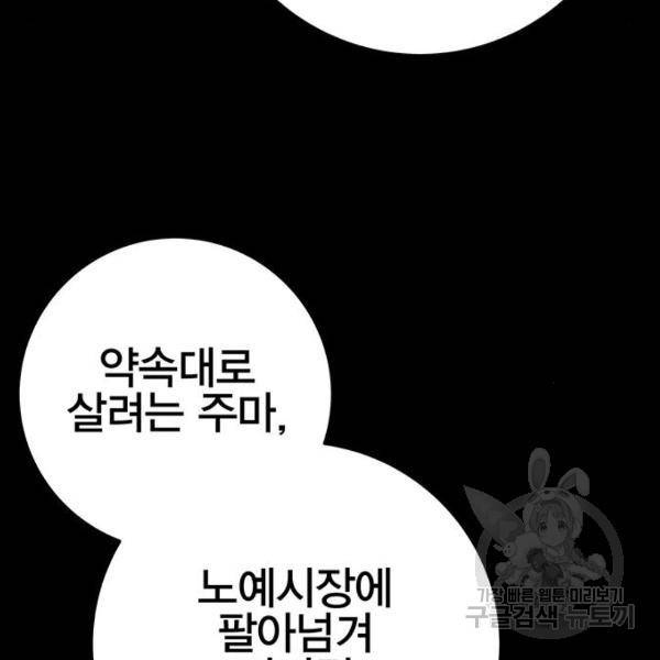 엑스애쉬 30화 27