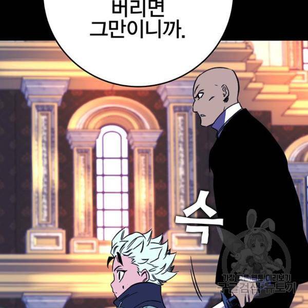 엑스애쉬 30화 28
